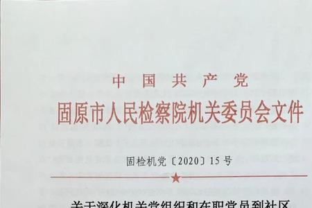 双报到双报告什么意思