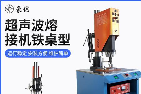 不锈钢和塑料能超声波焊接吗