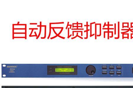 顶力效果器3.1恢复出厂设置