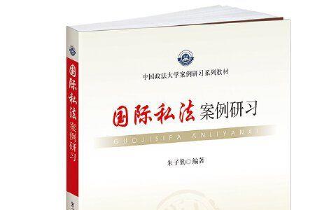 国际私法法律适用口诀