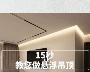悬浮吊顶线管怎么走