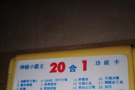 小霸王卡是镀金吗