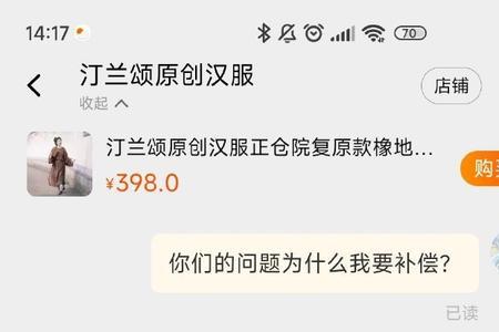淘宝店家说没有现货是什么意思