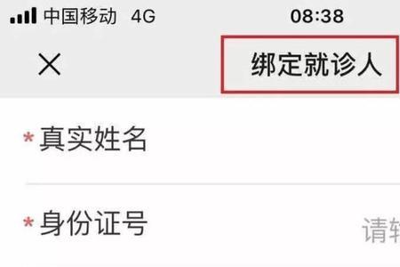 医院的个人信息全国都查得到吗