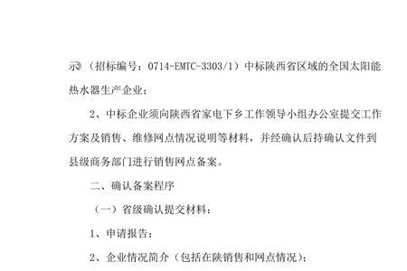 吩咐和通知的区别