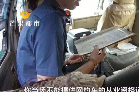 长沙对网约顺风车规定