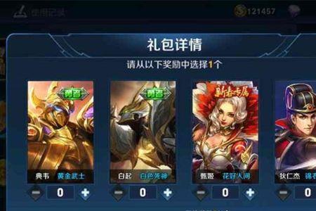马可战令皮肤保底多少个箱子