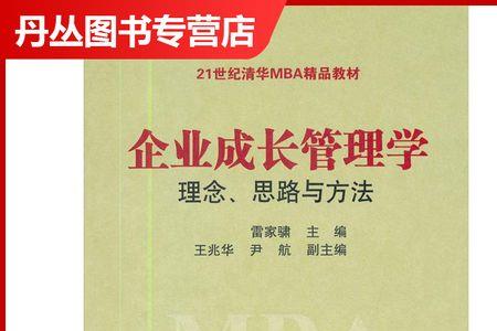 企业资本管理思路和方法