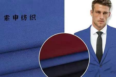 西装国产面料品牌