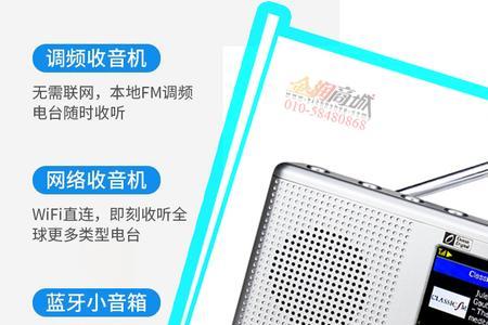 海弦网络收音机死机怎么恢复