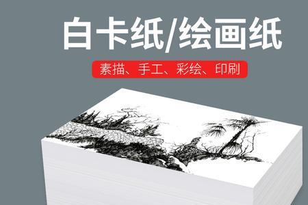 8开纸是a3还是b4