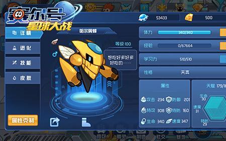 赛尔号星球大战沃克值得培养吗