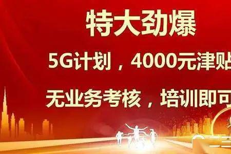 销售无责底薪4000靠谱吗