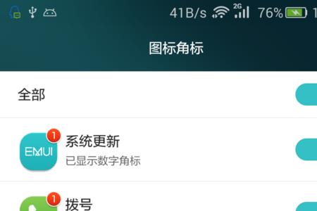 手机屏幕有个汽车标志怎么关闭