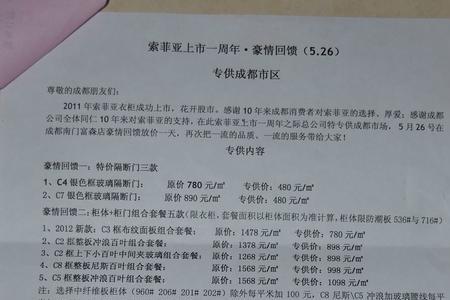 什么叫团购单