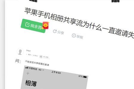 为什么共享位置收不到邀请
