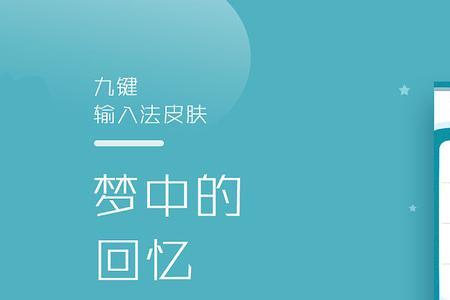 哪个输入法九键手写同时存在