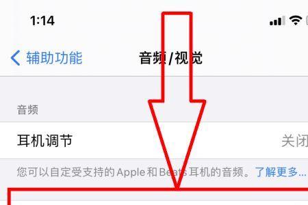 手机声道怎么设置