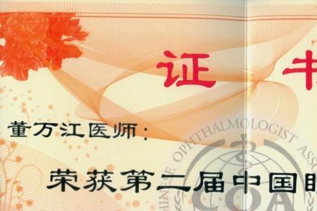 医师中级考完是什么证书