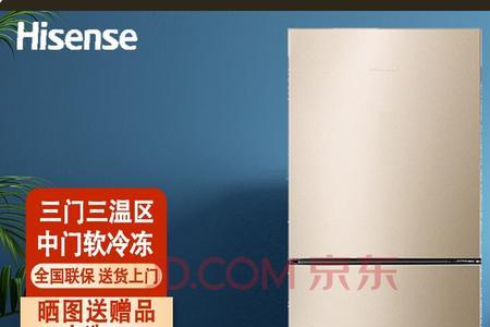 海信冰箱门上的显示屏怎么调