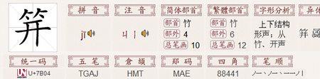 王畋的读音