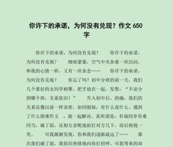 承诺两个字的歌曲