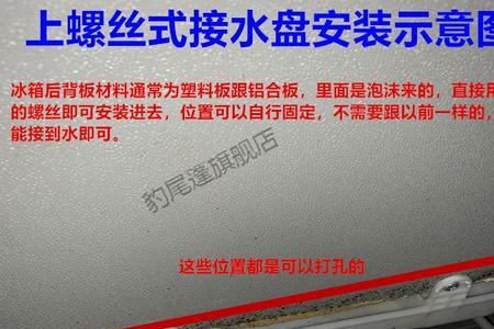 冰箱后面的脏水槽怎么取下来