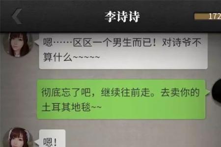 女生聊天带句号的原因