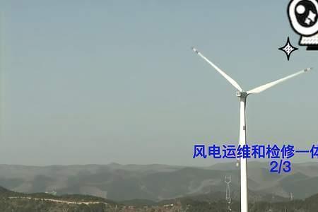 风电运维和光电运维哪个好