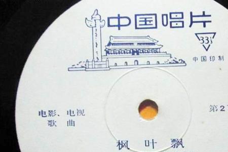 枫叶落地歌寓意