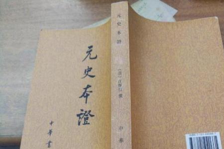 元史的总裁主编是谁