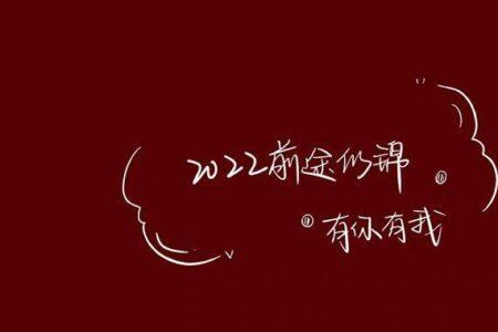 祝福幸福文案清新脱俗