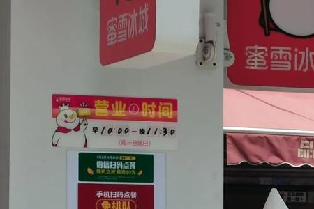 菏泽职业学院有蜜雪冰城吗
