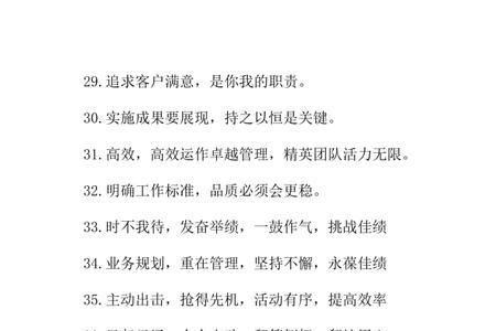 激励及警惕员工话语