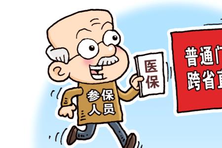 同市跨县算异地就医吗