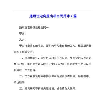 想买承租房需要什么手续