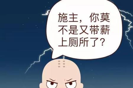 带薪的意思