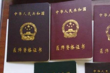 医师资格证年检需要多久