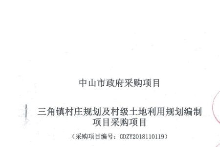 村庄要招标什么意思