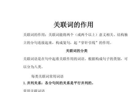 只要和就会是关联词吗