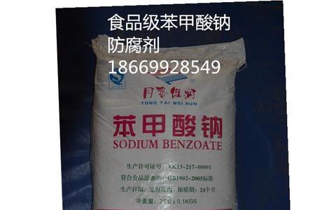 苯甲酸钠是否是危险品
