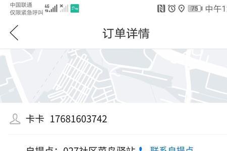 多多买菜怎么好多商品都没货了