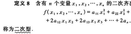 正交变换必可逆的意思