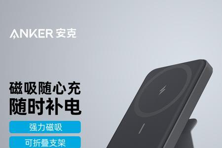 magsafe磁吸充电宝充电指示灯不亮