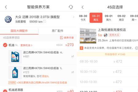 途虎下单后多久可以到店安装