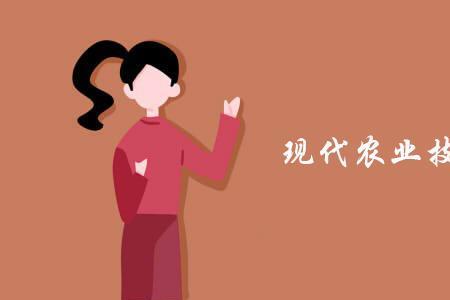 现代农业类有哪些专业