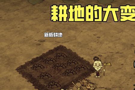 饥荒联机版高效耕地机怎么恢复