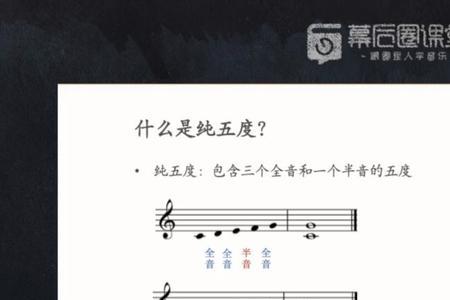 为什么1458是纯五度