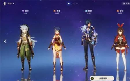 原神爆率最高的四星角色
