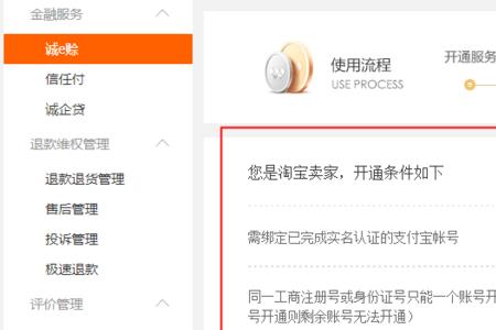 阿里巴巴商家诚e赊冻结什么情况